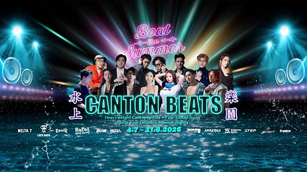Water World Ocean Park Hong Kong Launches CANTON BEATS This Summer – Water World Ocean Park Hong Kong 今夏推出 CANTON BEATS